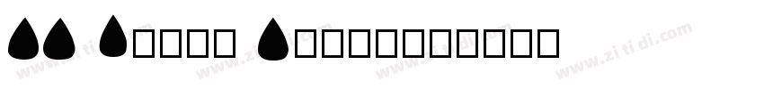ZY Loose Regular字体转换